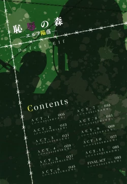 Page 5 of Haiboku Elf