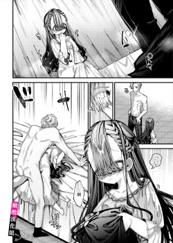 Page 2 of doroppu inshidento｜水果糖・特殊事件