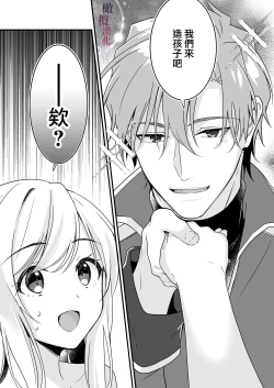 Page 11 of Tasuketa Kishi no Ongaeshi wa Kozukuri de?! | 好心帮助的骑士说要贡献精子报答我?!