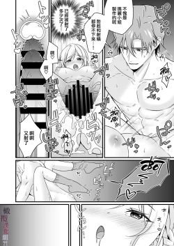 Page 35 of Tasuketa Kishi no Ongaeshi wa Kozukuri de?! | 好心帮助的骑士说要贡献精子报答我?!