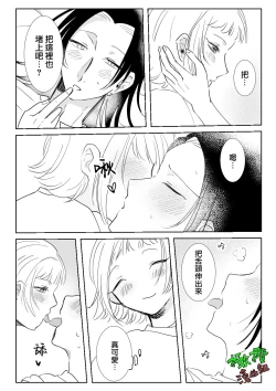 Page 22 of Sare tai kareshi 〜 hajimete no suimin × 〜｜想被推倒的男朋友 睡眠○的初体验