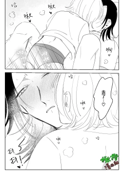 Page 23 of Sare tai kareshi 〜 hajimete no suimin × 〜｜想被推倒的男朋友 睡眠○的初体验
