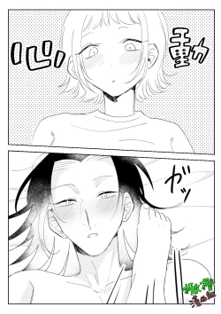 Page 38 of Sare tai kareshi 〜 hajimete no suimin × 〜｜想被推倒的男朋友 睡眠○的初体验