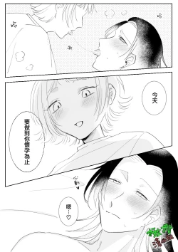 Page 40 of Sare tai kareshi 〜 hajimete no suimin × 〜｜想被推倒的男朋友 睡眠○的初体验