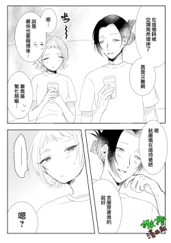Page 5 of Sare tai kareshi 〜 hajimete no suimin × 〜｜想被推倒的男朋友 睡眠○的初体验