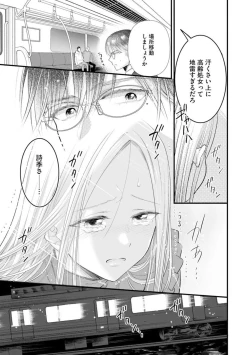 Page 17 of Erīto Megane-kun wa Mitsu no Kaori ni Tandeki Suru1