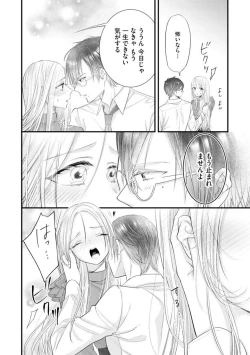 Page 24 of Erīto Megane-kun wa Mitsu no Kaori ni Tandeki Suru1