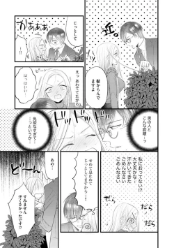 Page 9 of Erīto Megane-kun wa Mitsu no Kaori ni Tandeki Suru1