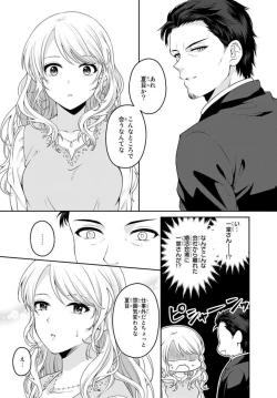 Page 9 of Ike Oji Joushi to Mimitsu Kekkon Damatte Ore ni Kuware na? 1