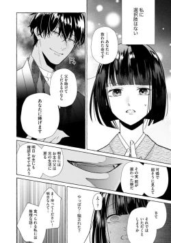 Page 14 of Zetsurin Oni no Ikenie Zuma1