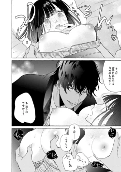 Page 18 of Zetsurin Oni no Ikenie Zuma1