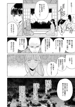 Page 6 of Zetsurin Oni no Ikenie Zuma1