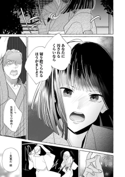 Page 9 of Zetsurin Oni no Ikenie Zuma1