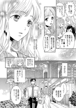 Page 10 of Nando Daka Retatte, Sukini Nanka Naranai yo 1