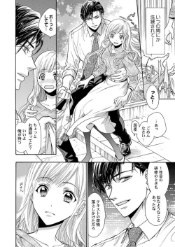 Page 12 of Nando Daka Retatte, Sukini Nanka Naranai yo 1