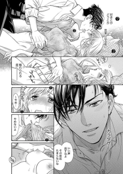 Page 24 of Nando Daka Retatte, Sukini Nanka Naranai yo 1