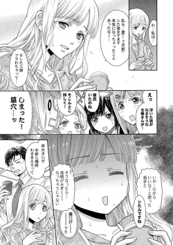 Page 7 of Nando Daka Retatte, Sukini Nanka Naranai yo 1