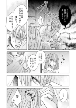 Page 17 of Ai mo Mune mo Hagukumi-chuu! Elite Kareshi no Aibu wa Sumi Kara Sumi Made Amasugiru1