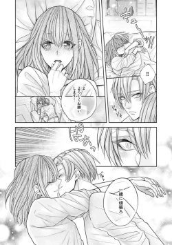 Page 20 of Ai mo Mune mo Hagukumi-chuu! Elite Kareshi no Aibu wa Sumi Kara Sumi Made Amasugiru1