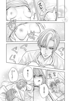 Page 21 of Ai mo Mune mo Hagukumi-chuu! Elite Kareshi no Aibu wa Sumi Kara Sumi Made Amasugiru1