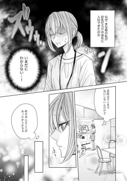 Page 5 of Ai mo Mune mo Hagukumi-chuu! Elite Kareshi no Aibu wa Sumi Kara Sumi Made Amasugiru1