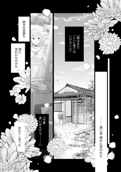 Page 2 of Kannou Shousetsu-ka wa Ai o Gaman Dekinai Tatami no Ue de Nando mo, Nando mo1