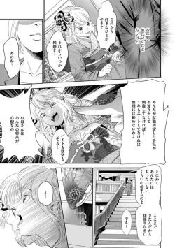 Page 5 of Otto no Are ga XL Saizu de Taihendesu!1
