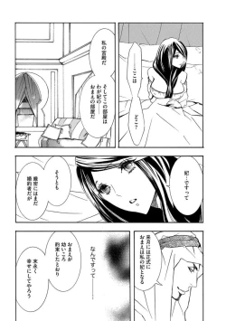 Page 14 of Yajuu Seek to Dorei Keiyaku Shimashita.1