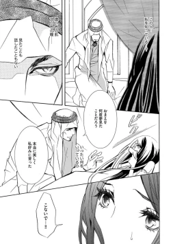 Page 15 of Yajuu Seek to Dorei Keiyaku Shimashita.1