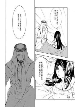 Page 18 of Yajuu Seek to Dorei Keiyaku Shimashita.1