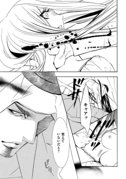 Page 19 of Yajuu Seek to Dorei Keiyaku Shimashita.1