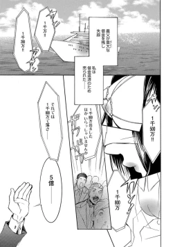 Page 5 of Yajuu Seek to Dorei Keiyaku Shimashita.1