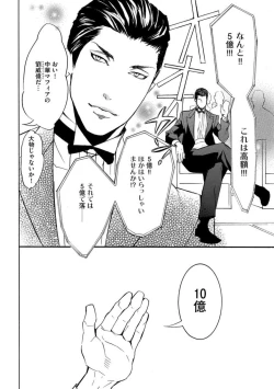 Page 6 of Yajuu Seek to Dorei Keiyaku Shimashita.1