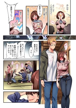 Page 6 of Netorare Satogaeri ~ Gaten Gitei to Mayonaka no Kozukuri ～1