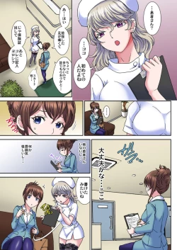 Page 5 of Sei Katachi Geka de Nurunuru Massāji1