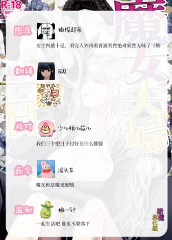 Page 25 of Majo  Fuufu Ichinichi | 魔女夫妇的一天