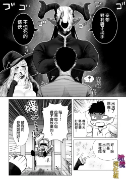 Page 4 of Majo  Fuufu Ichinichi | 魔女夫妇的一天
