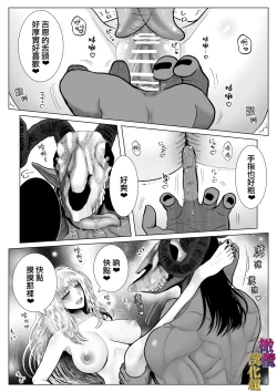 Page 9 of Majo  Fuufu Ichinichi | 魔女夫妇的一天