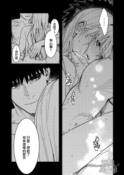 Page 10 of Kare no Jijou to Kanojo no Himitsu | 他的隐情和她的秘密+番外