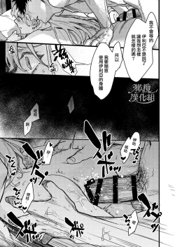 Page 112 of Kare no Jijou to Kanojo no Himitsu | 他的隐情和她的秘密+番外