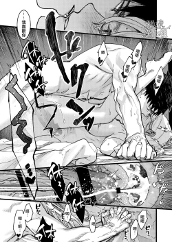 Page 138 of Kare no Jijou to Kanojo no Himitsu | 他的隐情和她的秘密+番外