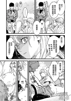 Page 146 of Kare no Jijou to Kanojo no Himitsu | 他的隐情和她的秘密+番外