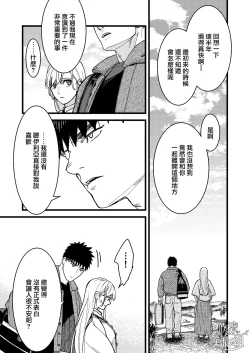 Page 148 of Kare no Jijou to Kanojo no Himitsu | 他的隐情和她的秘密+番外