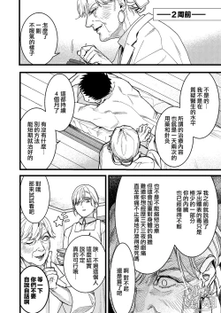 Page 14 of Kare no Jijou to Kanojo no Himitsu | 他的隐情和她的秘密+番外