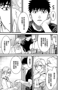 Page 19 of Kare no Jijou to Kanojo no Himitsu | 他的隐情和她的秘密+番外