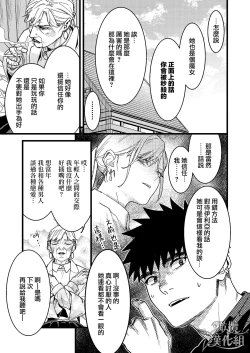 Page 23 of Kare no Jijou to Kanojo no Himitsu | 他的隐情和她的秘密+番外