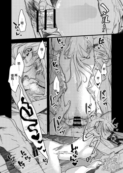 Page 40 of Kare no Jijou to Kanojo no Himitsu | 他的隐情和她的秘密+番外