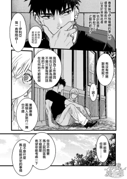 Page 51 of Kare no Jijou to Kanojo no Himitsu | 他的隐情和她的秘密+番外