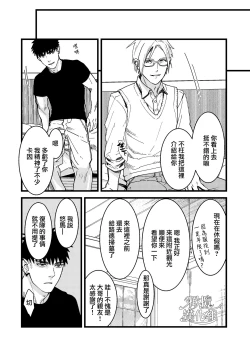 Page 76 of Kare no Jijou to Kanojo no Himitsu | 他的隐情和她的秘密+番外