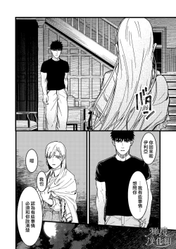 Page 86 of Kare no Jijou to Kanojo no Himitsu | 他的隐情和她的秘密+番外